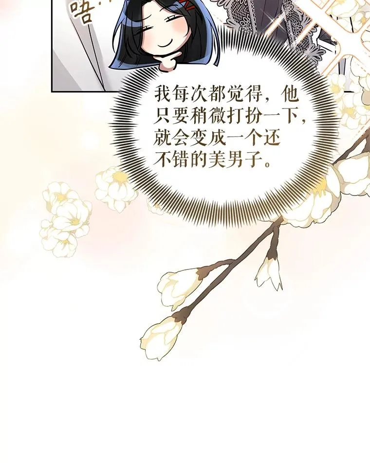66.柯德莉的邀请101