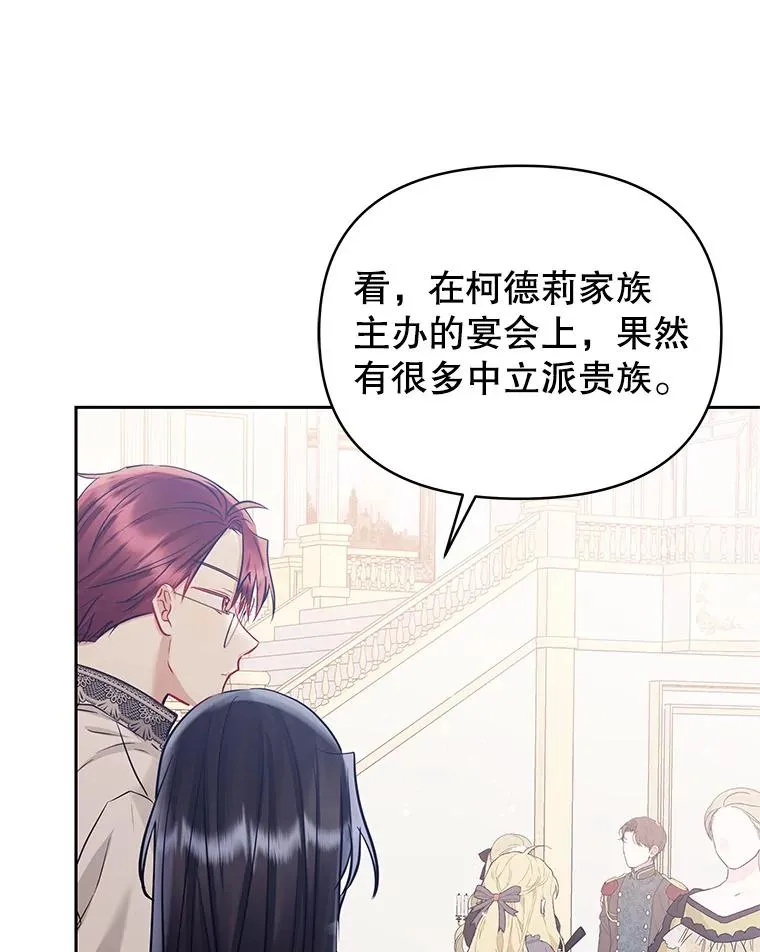 66.柯德莉的邀请95