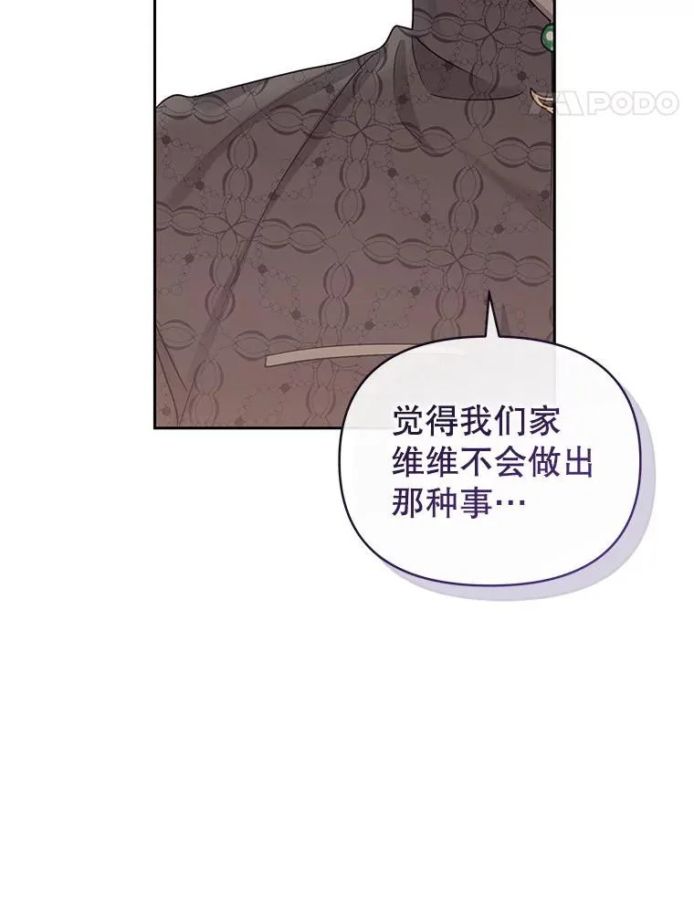 57.跟她订婚吧37