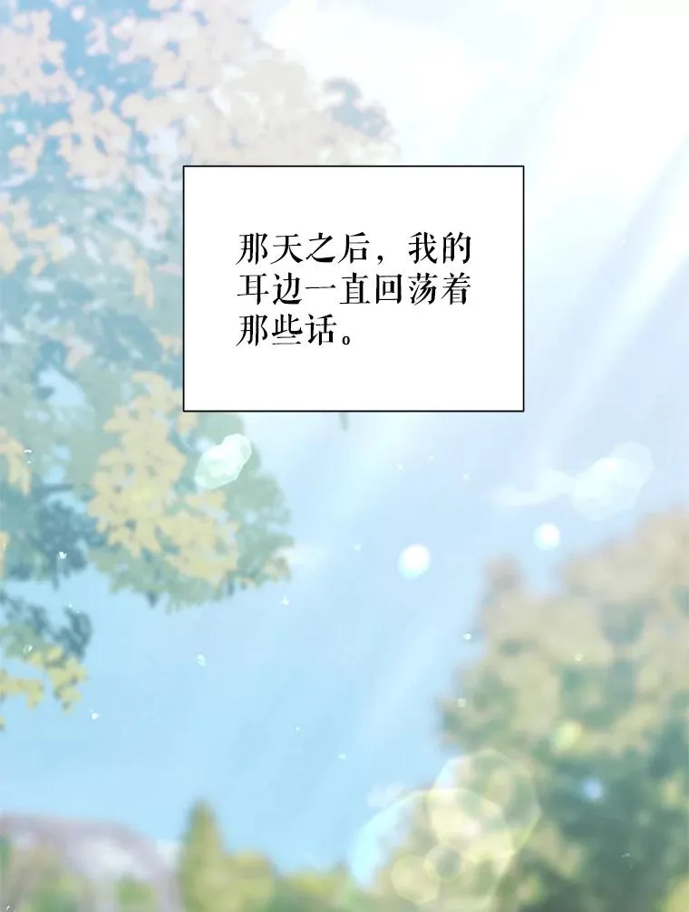 65.柯莱娅的觉醒110
