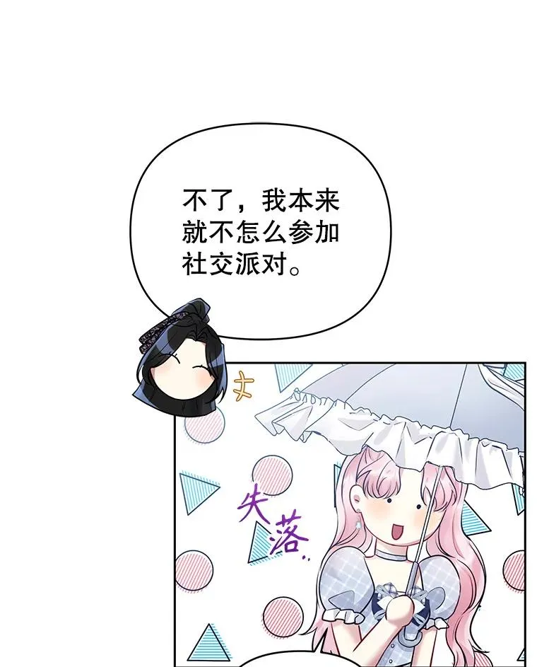 61.我喜欢您106
