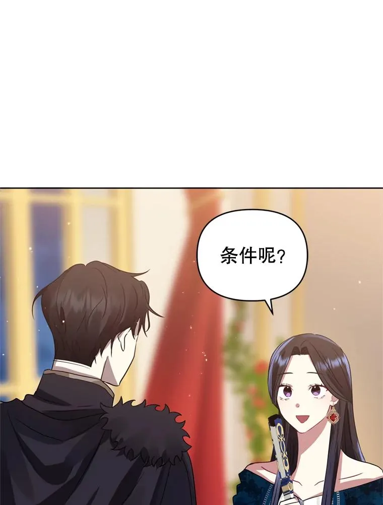 25.阿尔森堡公王91