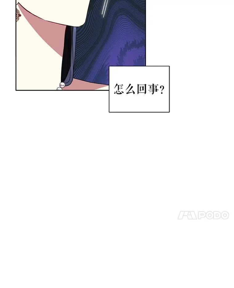 44.是你偷了心脏47