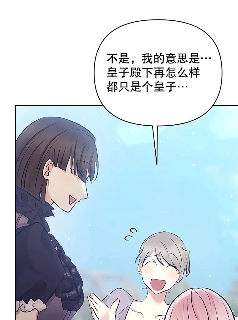 65.柯莱娅的觉醒135
