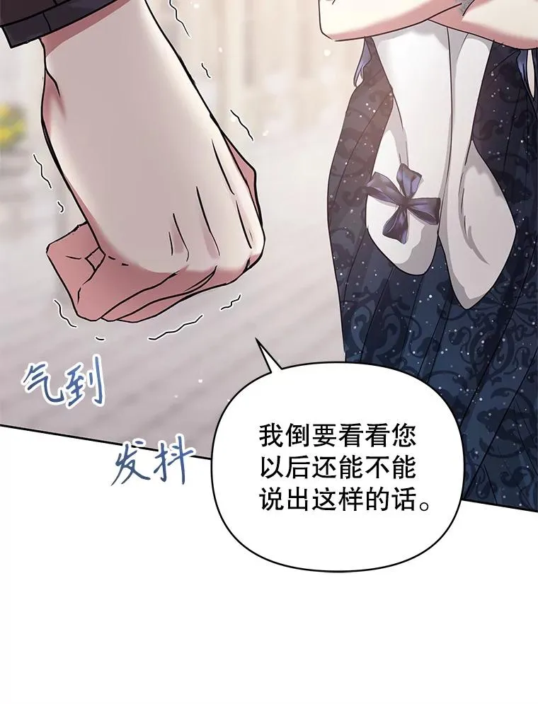 50.抵达威斯汀领地43