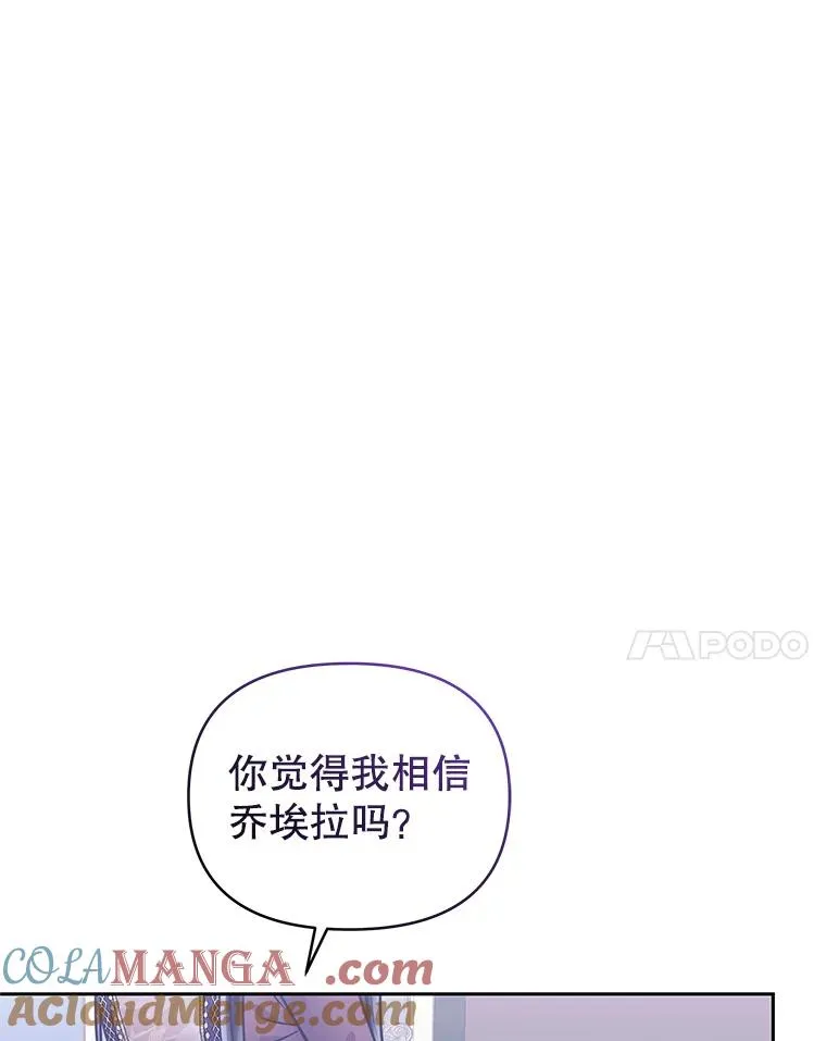 65.柯莱娅的觉醒40
