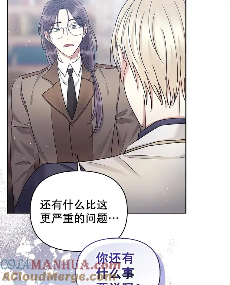 58.阿诺德的来信8