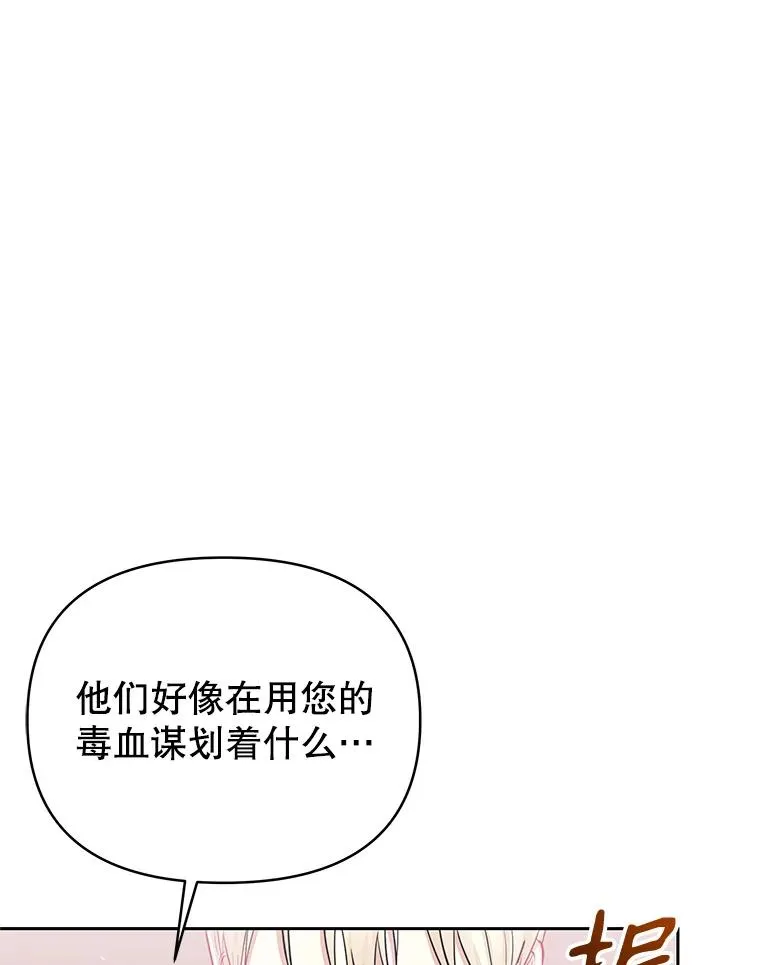 67.见到皇太子90