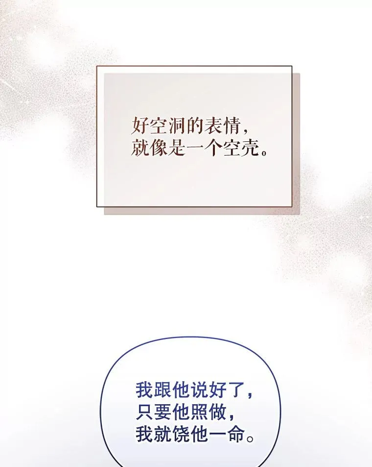 64.请允许我吻你38