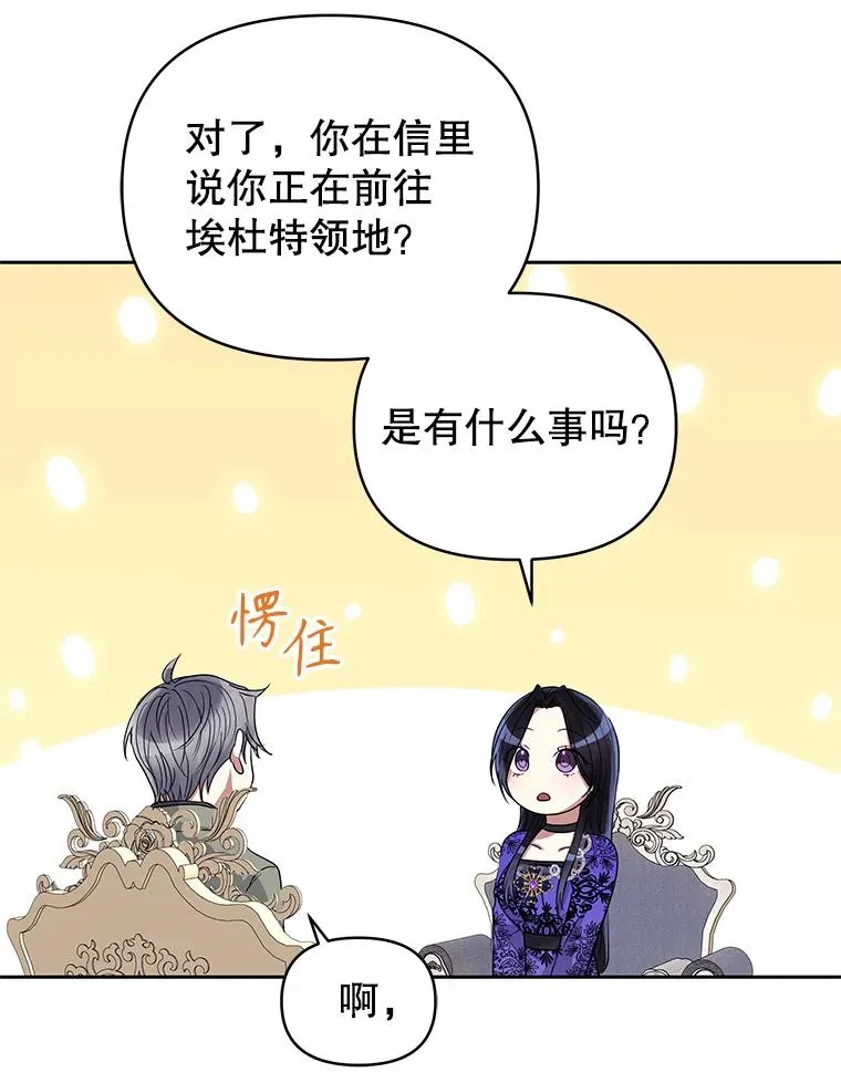 55.格雷的到来86