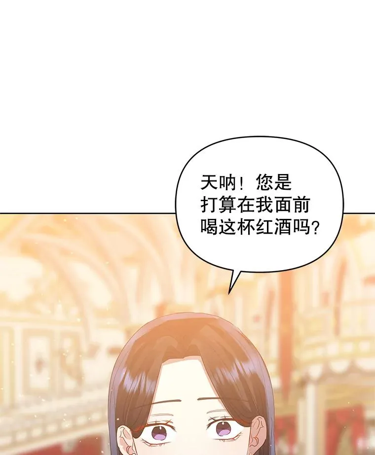 46.皇室宴会87