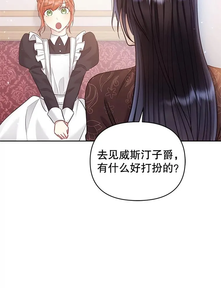 62.去见威斯汀122