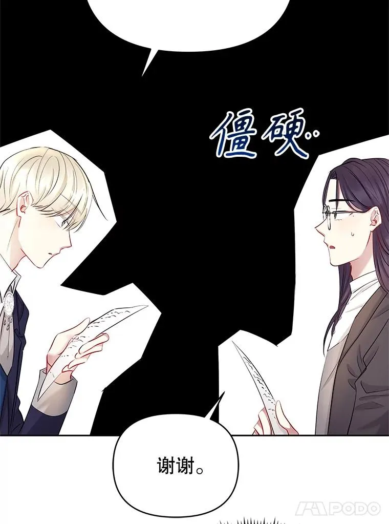 66.柯德莉的邀请70