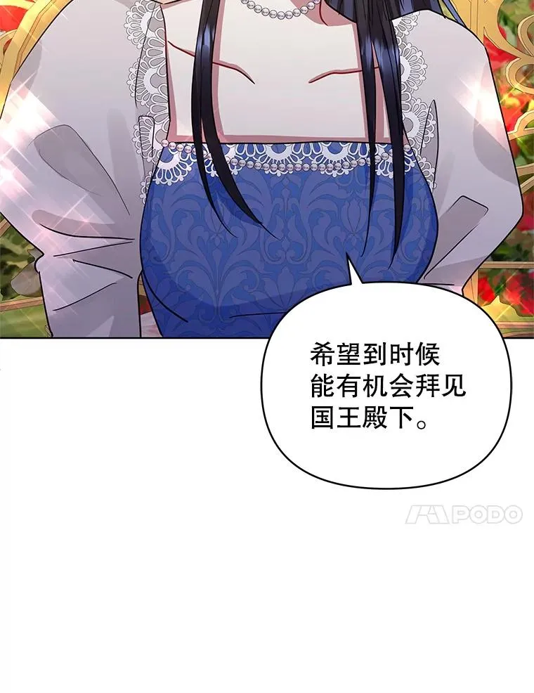 31.投资说明会78