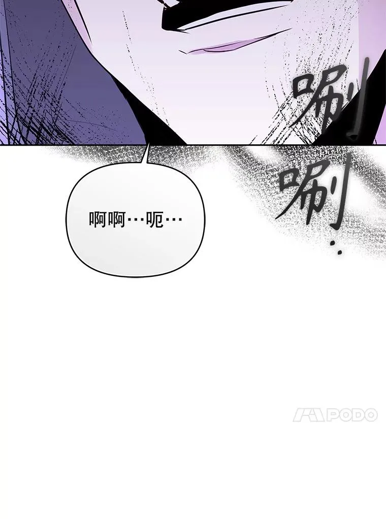 69.被禁止的咒术83