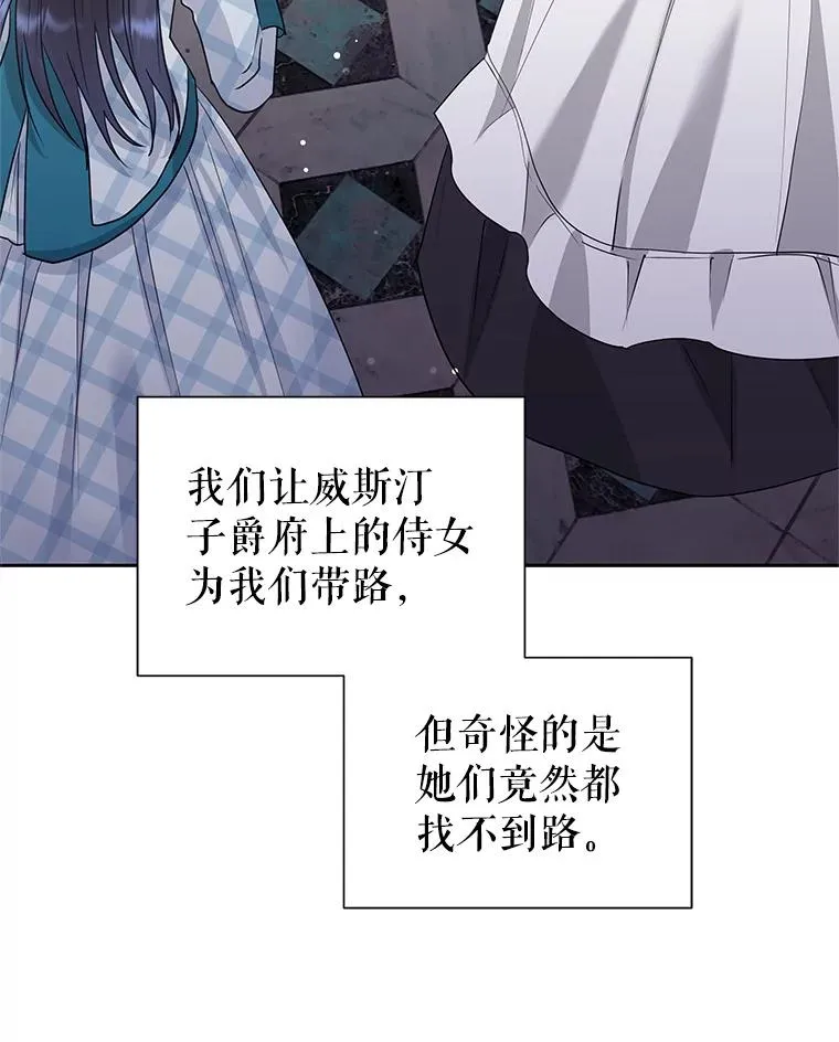 51.奇怪的府邸62