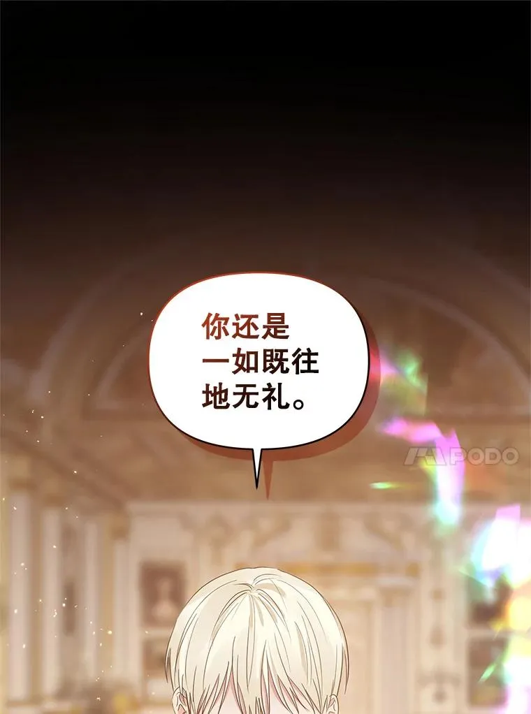 44.是你偷了心脏54