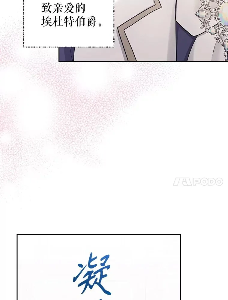 58.阿诺德的来信26