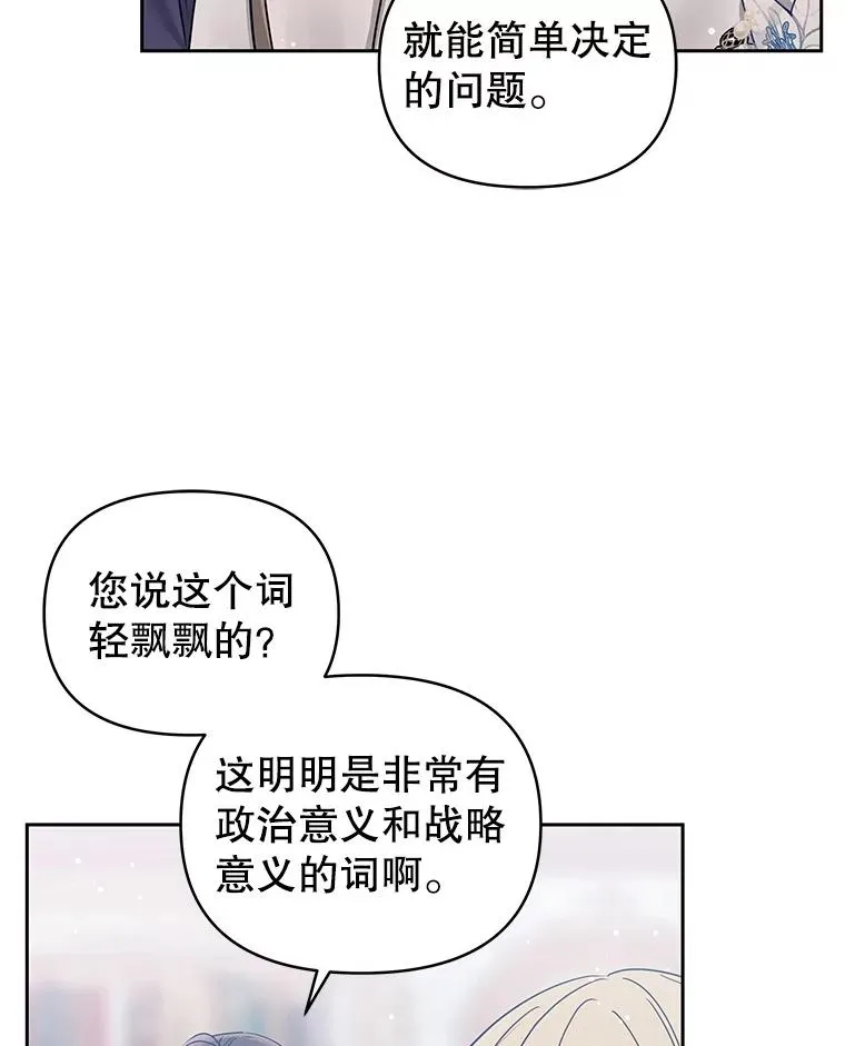 58.阿诺德的来信7