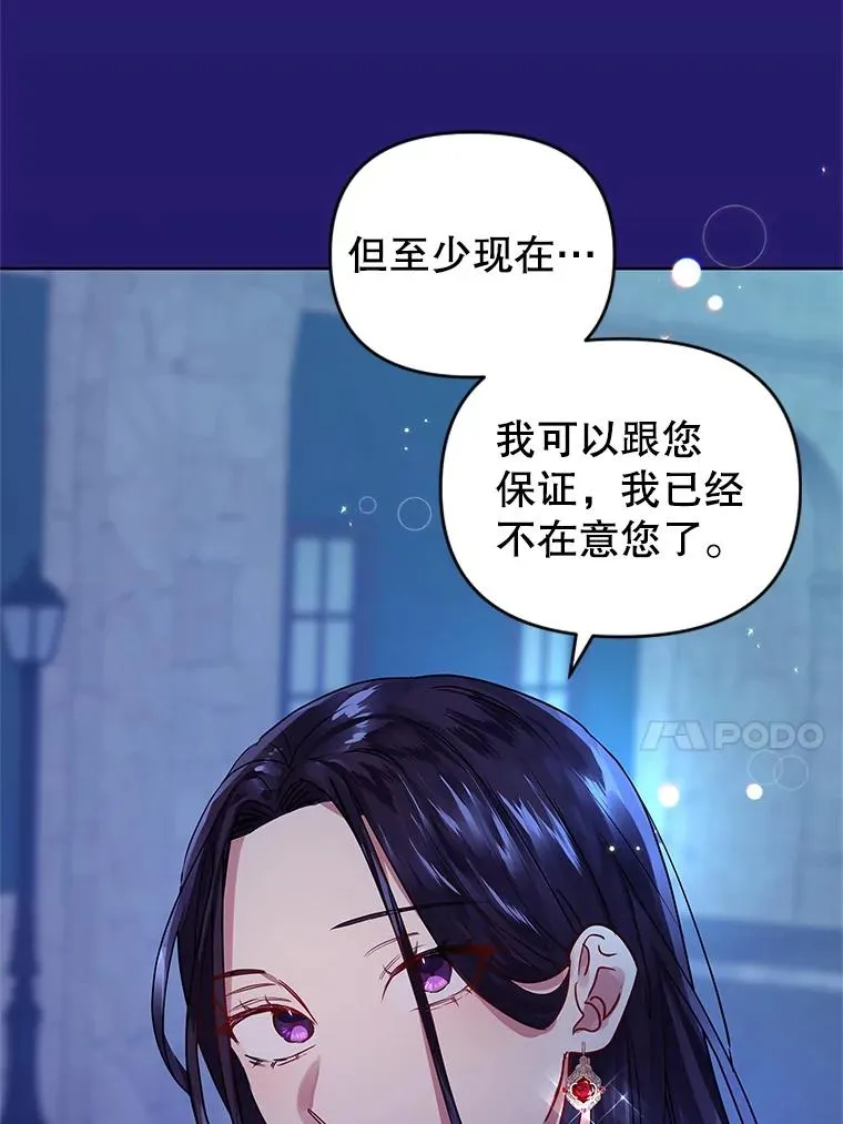 8.双重人格74