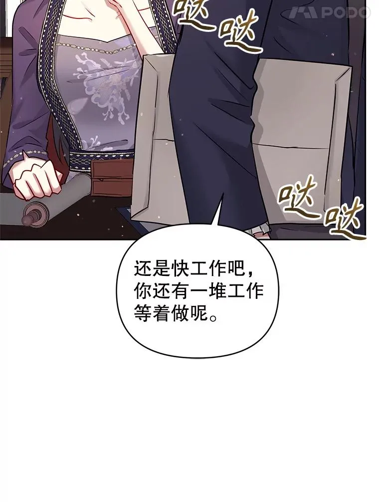 65.柯莱娅的觉醒73