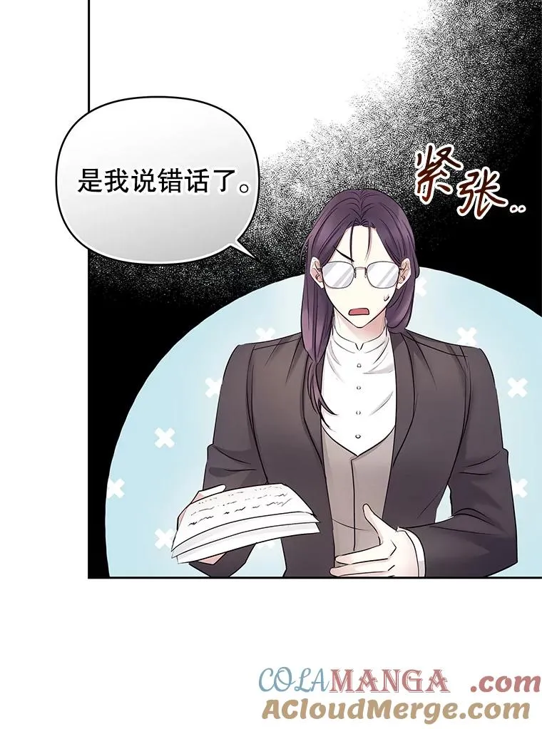 66.柯德莉的邀请68