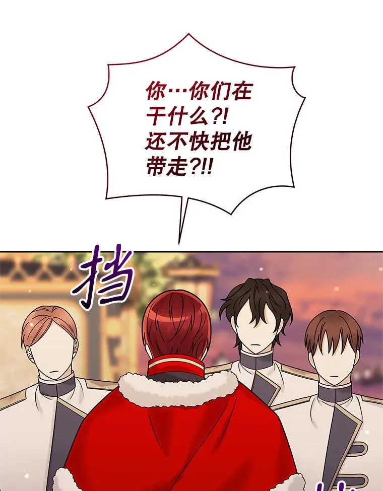 71.皇帝出现145