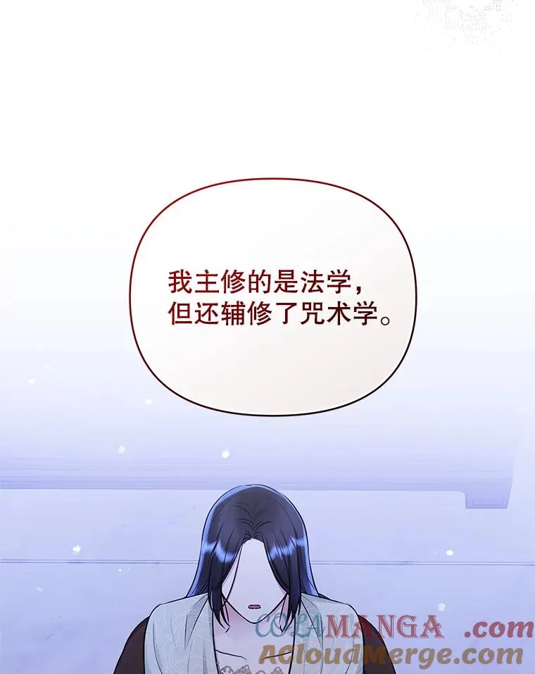 69.被禁止的咒术8