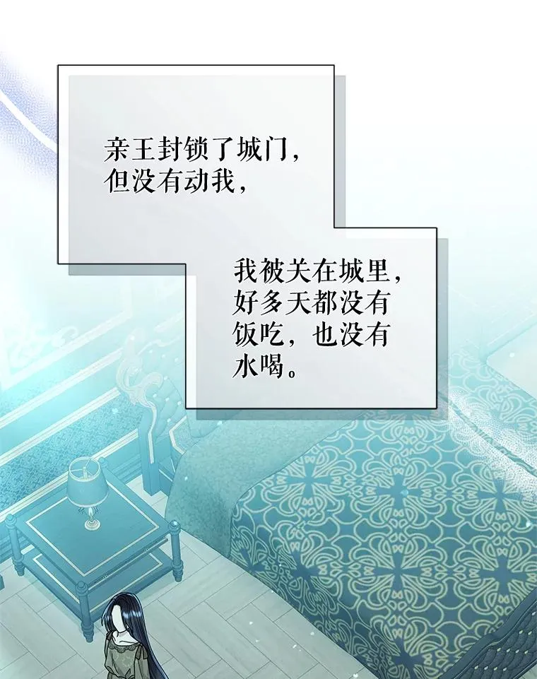 70.爱德华消失129