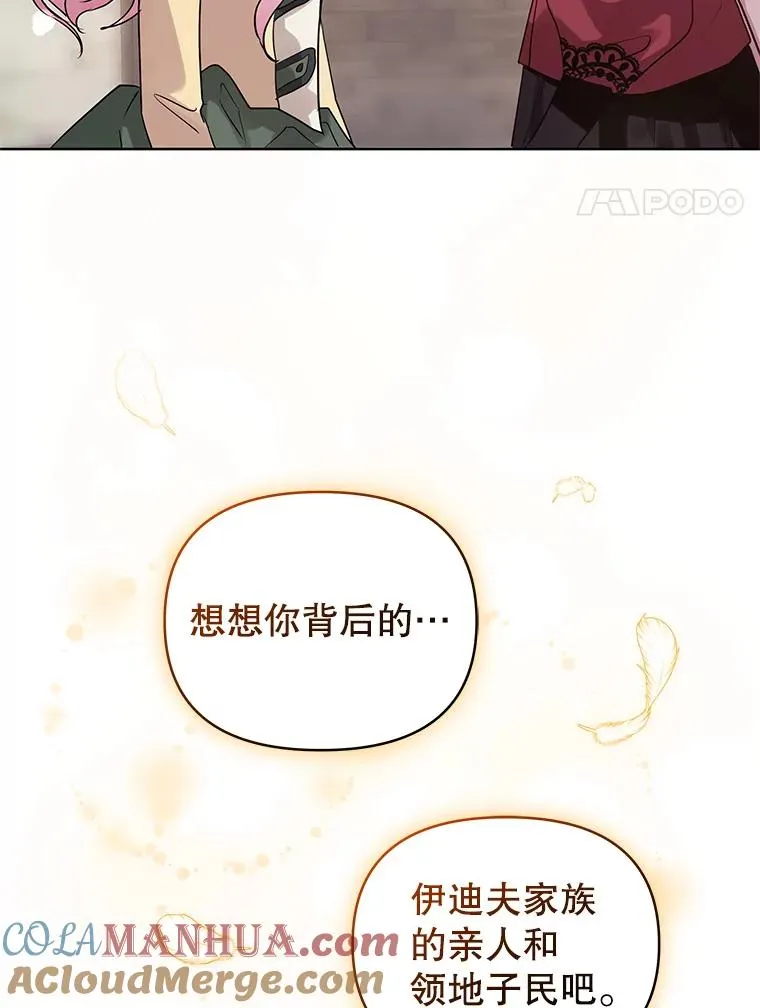 16.强者生存？88