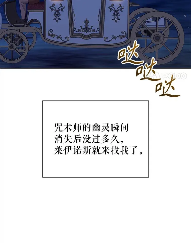 69.被禁止的咒术103