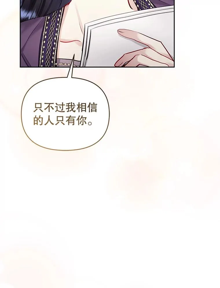 65.柯莱娅的觉醒45