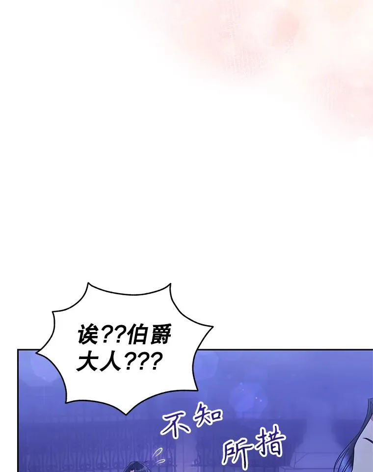52.见到阿诺德？103