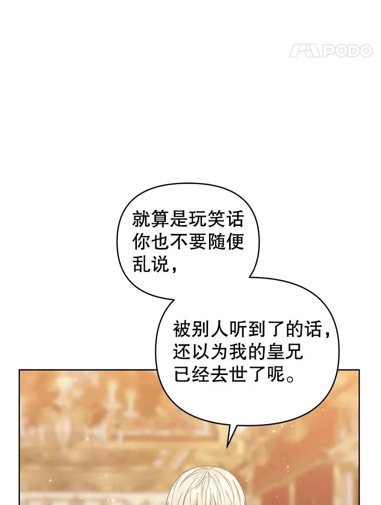 44.是你偷了心脏91