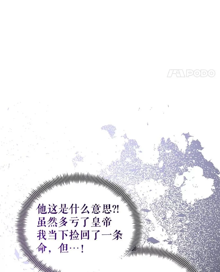 71.皇帝出现126