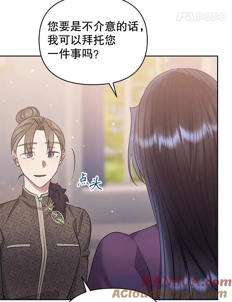 57.跟她订婚吧24