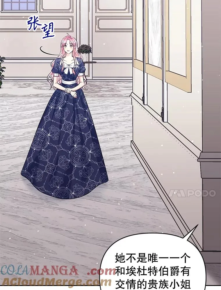 65.柯莱娅的觉醒92