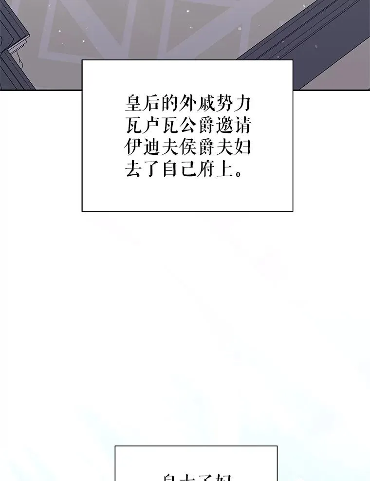 65.柯莱娅的觉醒77