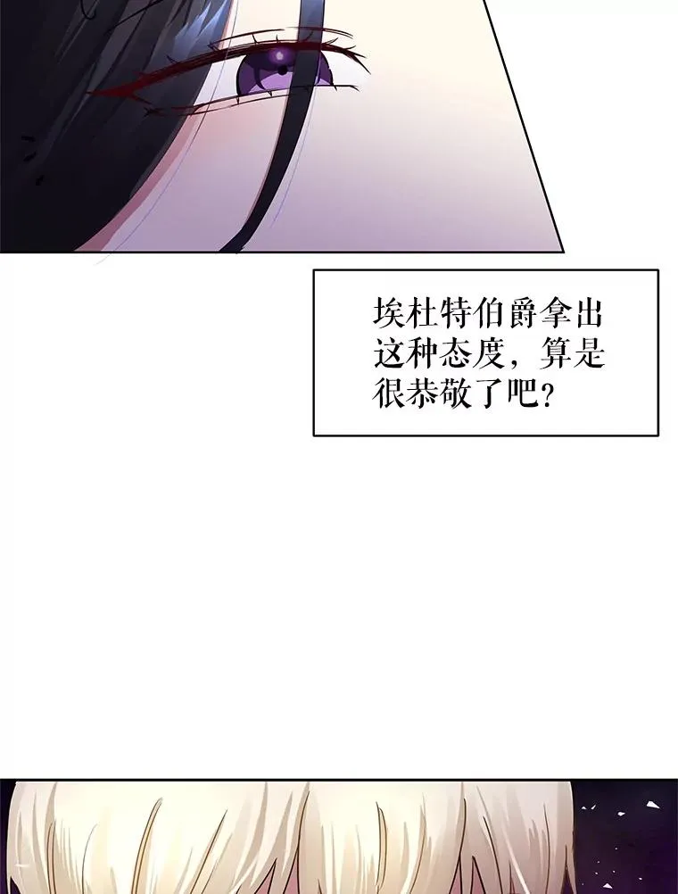 2.伯爵的变化101