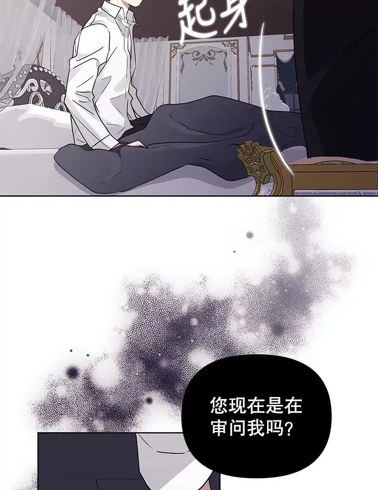 2.伯爵的变化85