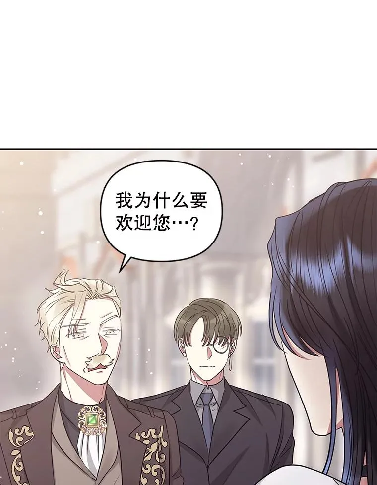 50.抵达威斯汀领地29