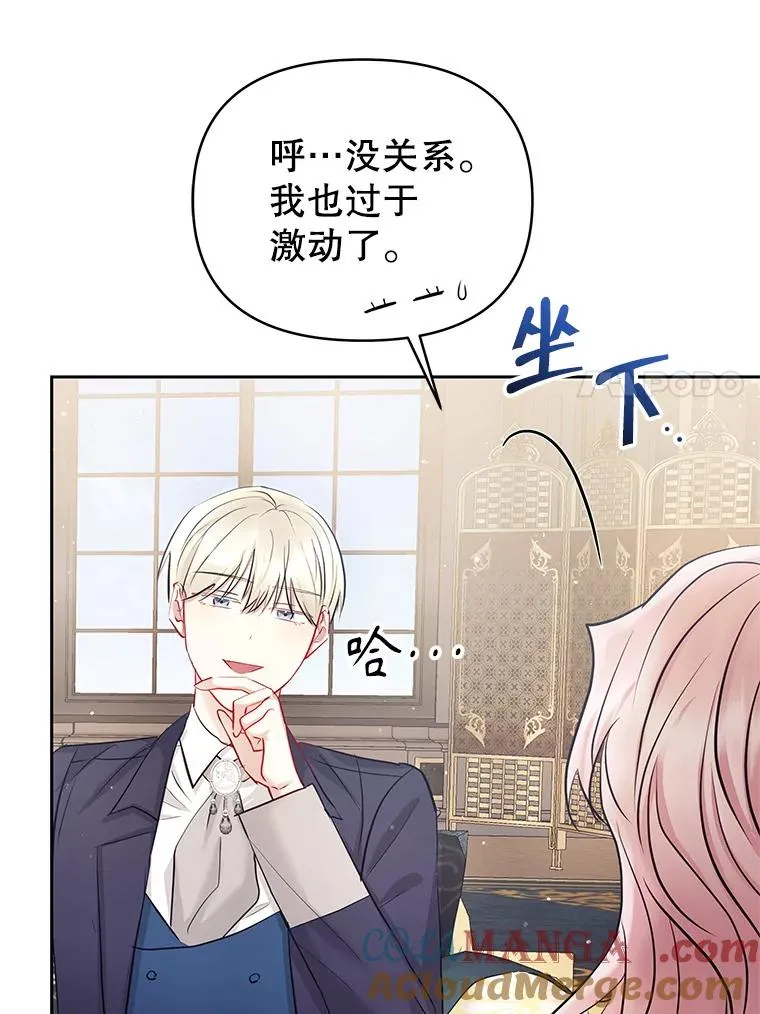 66.柯德莉的邀请40