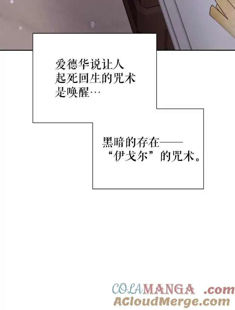 69.被禁止的咒术28