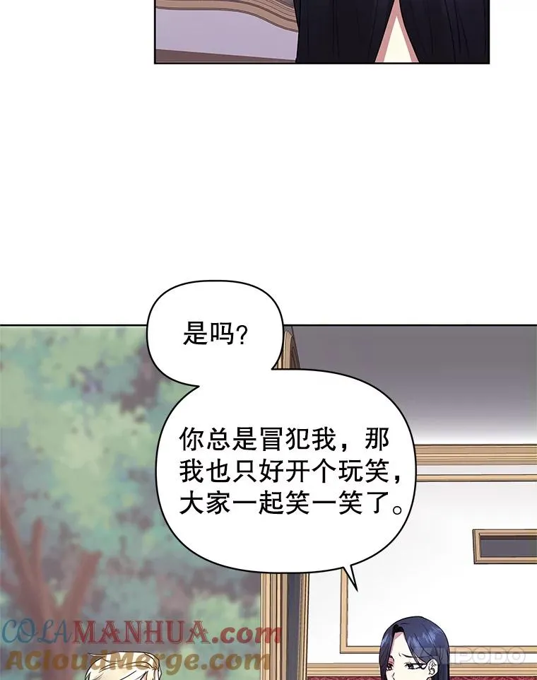 2.伯爵的变化20
