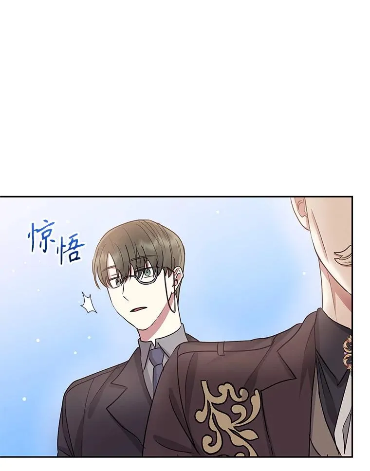 50.抵达威斯汀领地87