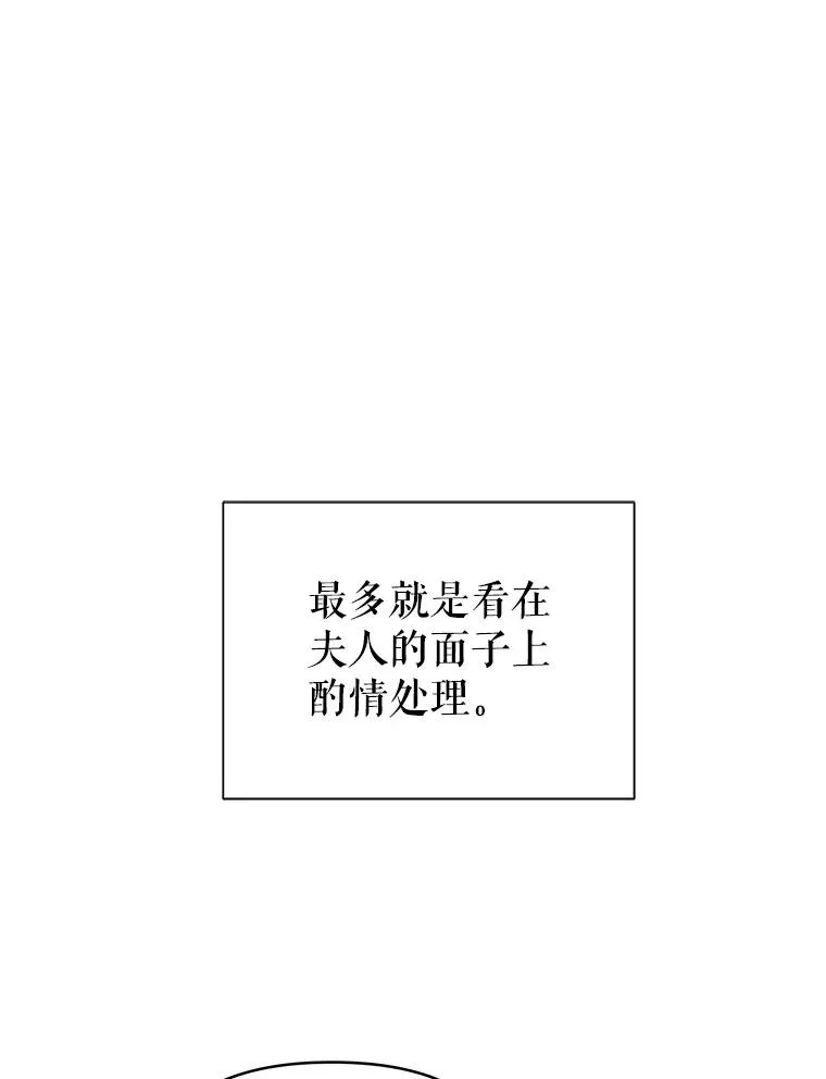 57.跟她订婚吧23