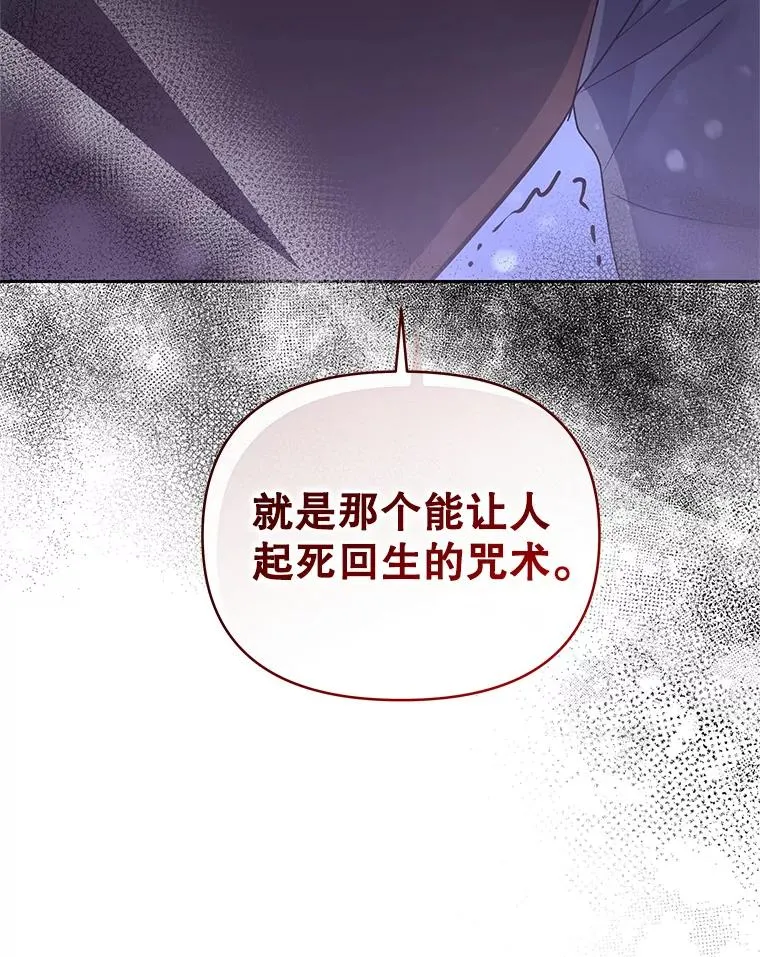 69.被禁止的咒术7