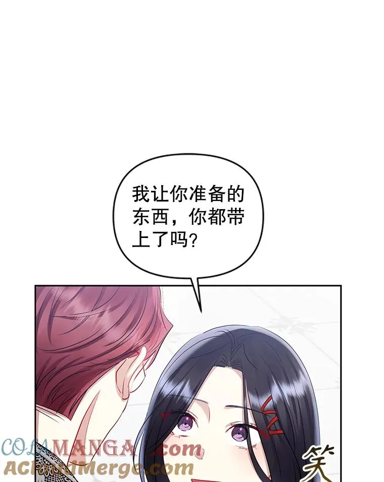 66.柯德莉的邀请104