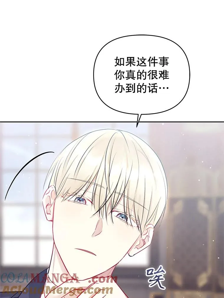 66.柯德莉的邀请48