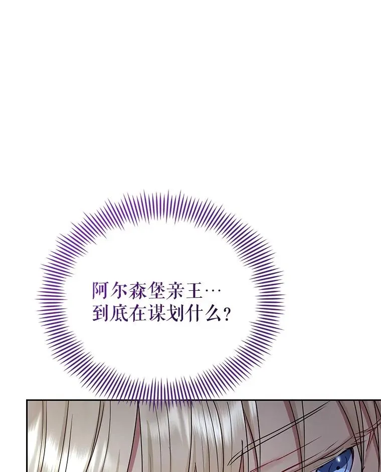 57.跟她订婚吧75